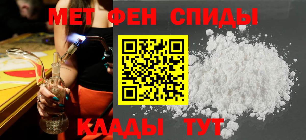 АМФЕТАМИН Розовый Шали