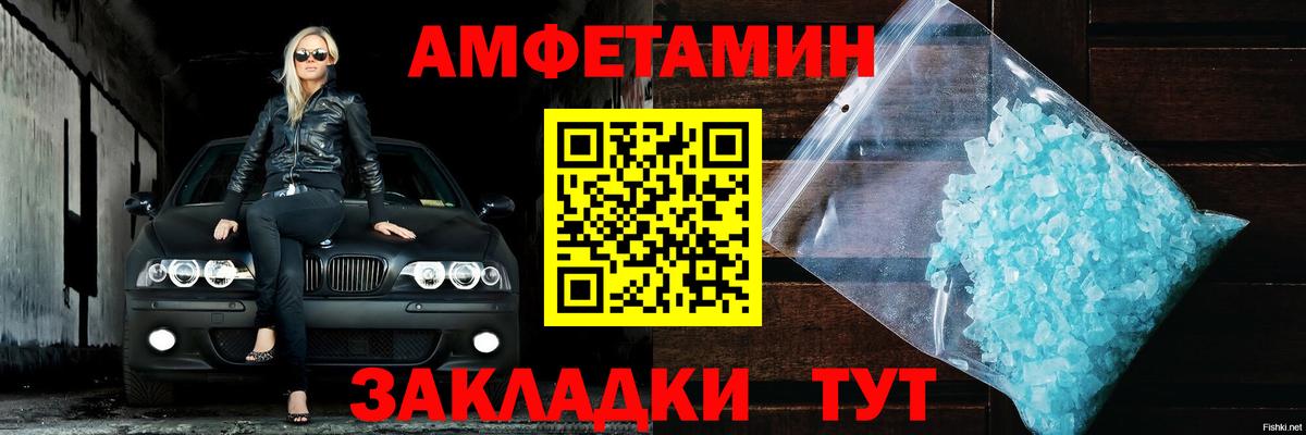 Амфетамин  Вход с VPN  Шали  АМФ Premium 