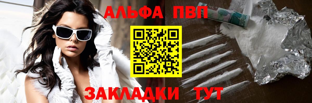 Шали  Alpha PVP VHQ  Вход с VPN  A PVP  Alpha PVP Соль  Alfa_PVP крисы CK 