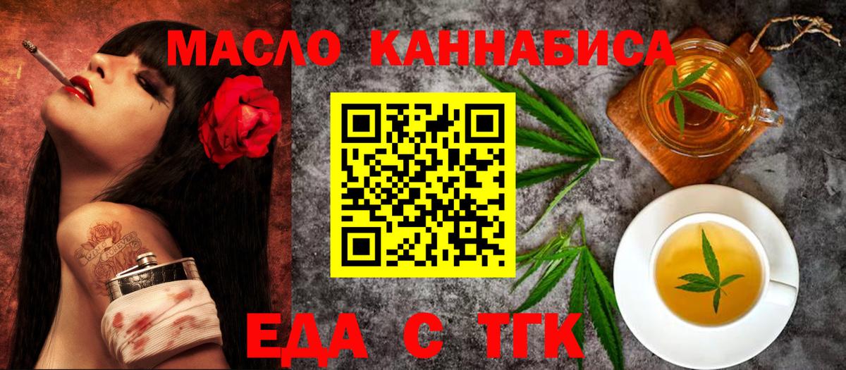 Шали  Печенье с ТГК конопля  Вход с VPN 