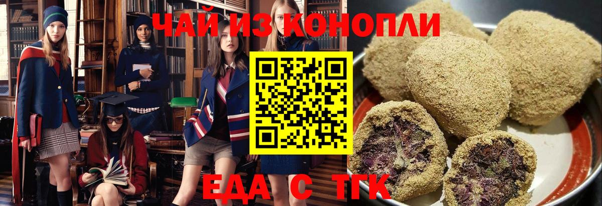 Canna-Cookies марихуана Шали