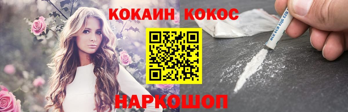 КОКАИН Колумбийский Шали