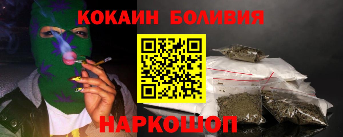  КОКАИН Шали