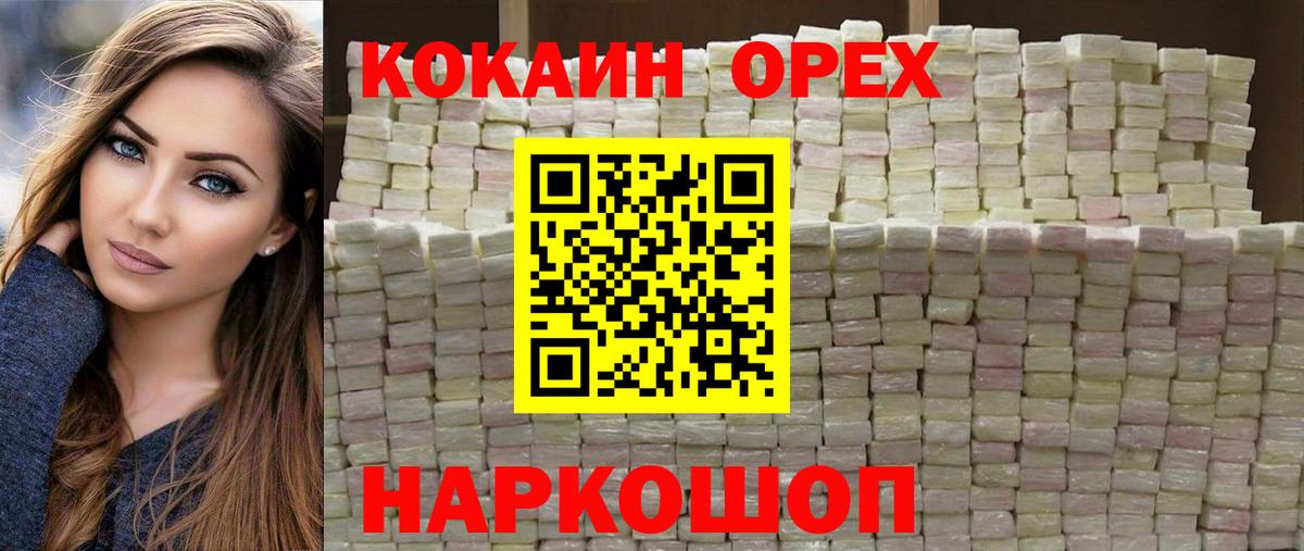 Cocaine  КОКАИН Columbia  Вход с VPN  КОКАИН Columbia  Шали 
