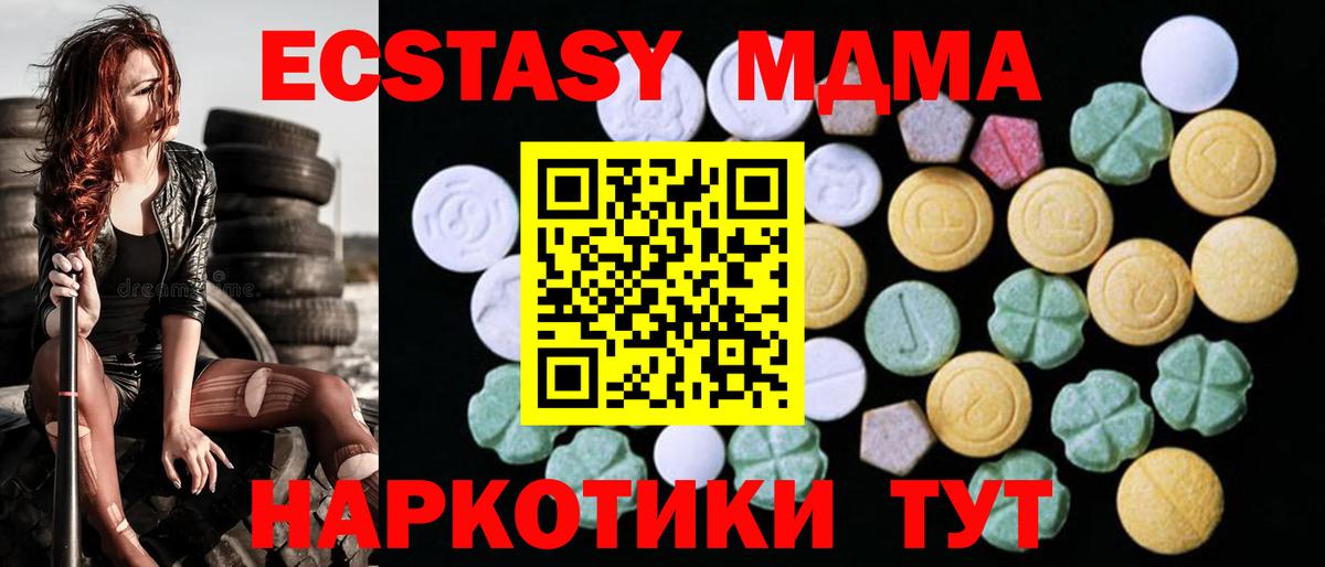 Шали  Экстази MDMA  ЭКСТАЗИ  Ecstasy MDMA  Вход с VPN 
