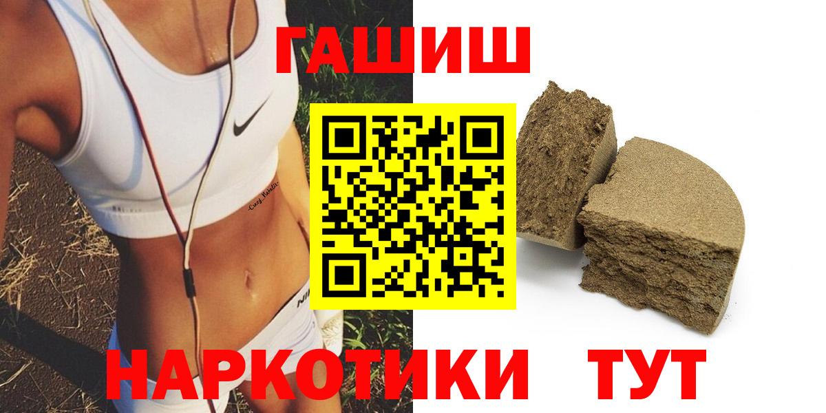 ГАШИШ Изолятор  ГАШ хэш  Вход с VPN  Шали 