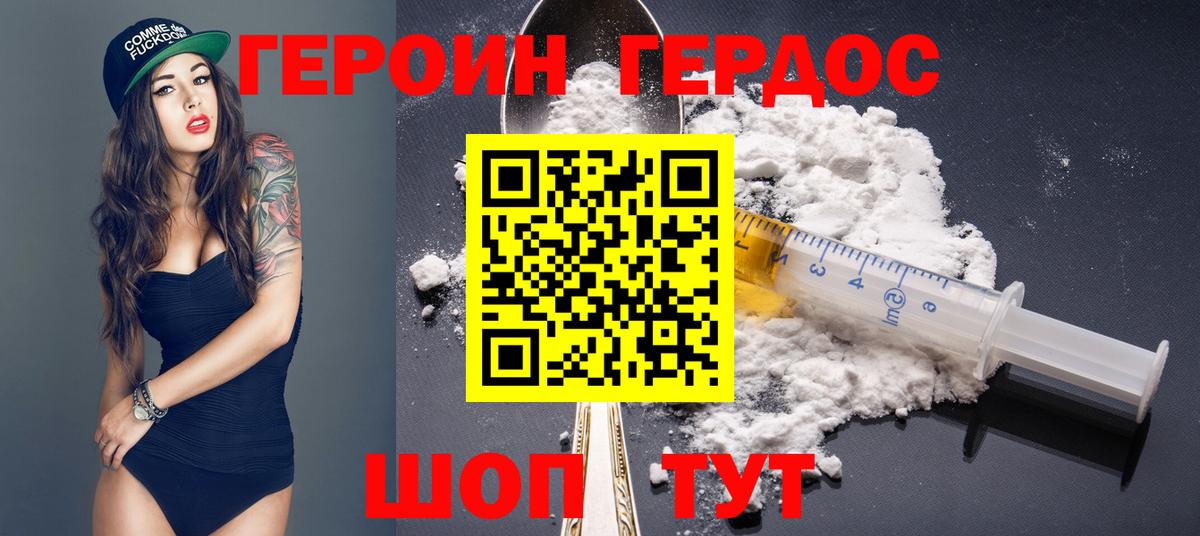 Шали  ГЕРОИН VHQ  Героин  Вход с VPN 