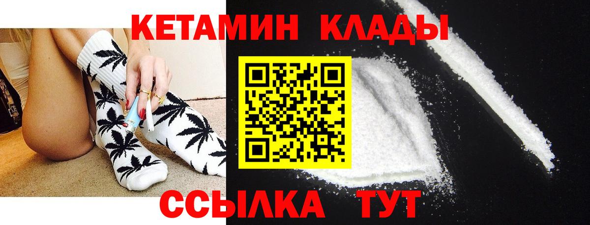 ГАШ  Шали  МЕФ кристаллы  КЕТАМИН  Вход с VPN  Alpha-PVP СОЛЬ  