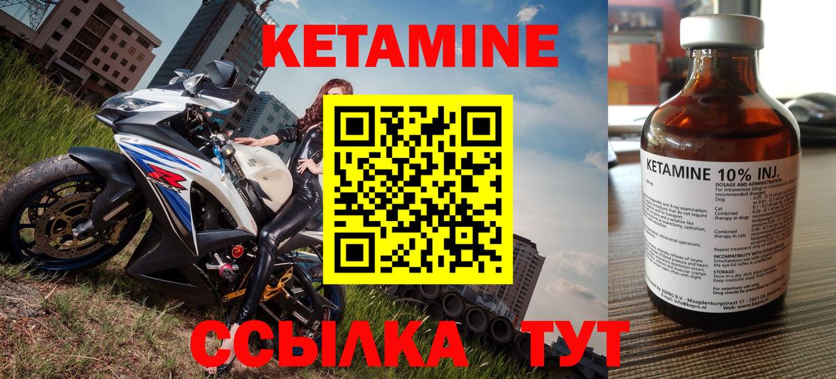 Кетамин VHQ  Вход с VPN  мориарти наркотические препараты  Шали  КЕТАМИН VHQ 