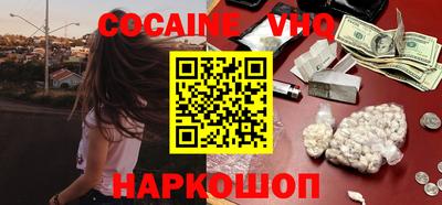 кокаин VHQ Ликино-Дулёво