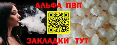 альфа пвп VHQ Лесосибирск