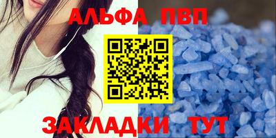 альфа пвп VHQ Лесосибирск