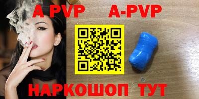 альфа пвп VHQ Лесосибирск