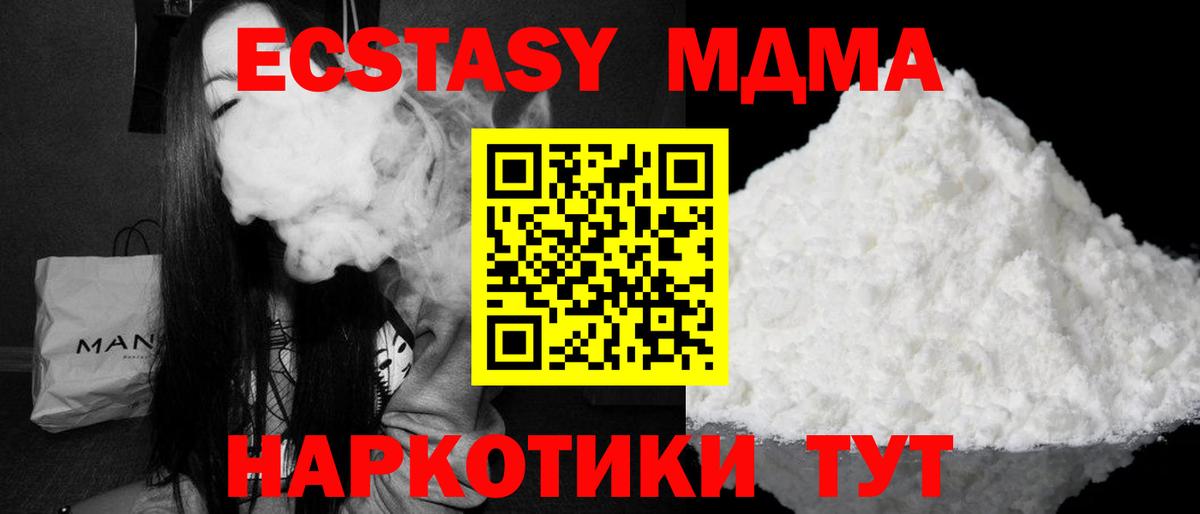МДМА молли  MDMA  Шали  Вход с VPN 