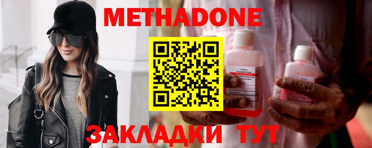МЕТАДОН белоснежный Шали