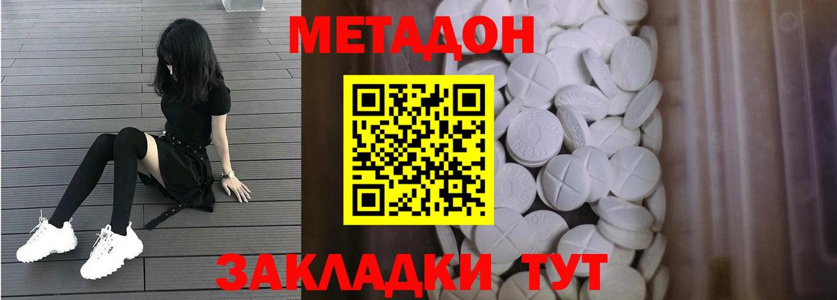 Метадон кристалл  Вход с VPN  Шали 