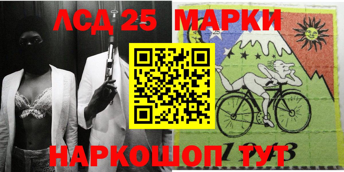 Марки 25I-NBOMe 1,5мг  Вход с VPN  Марки 25I-NBOMe 1,5мг  Шали 