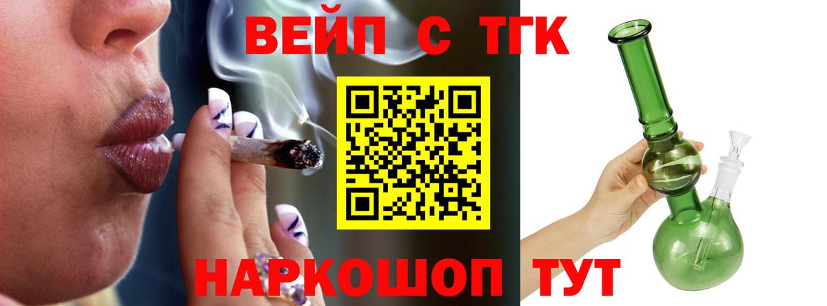 Шали    зеркало  Вход с VPN  Дистиллят ТГК THC oil  где купить наркоту 